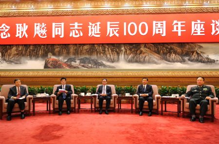 Wu Bangguo (3rd, L), chairman of the Standing Committee of China's National People's Congress (NPC), and Chinese Vice President Xi Jinping (2nd, R) attend the meeting to commemorate the 100th anniversary of the birth of the late Vice Premier Geng Biao in Beijing, capital of China Aug. 26, 2009. Born in the central Hunan Province, Geng joined the Communist Party of China in 1928. He became vice premier in 1978 and vice chairman of the 6th NPC Standing Committee in 1983.