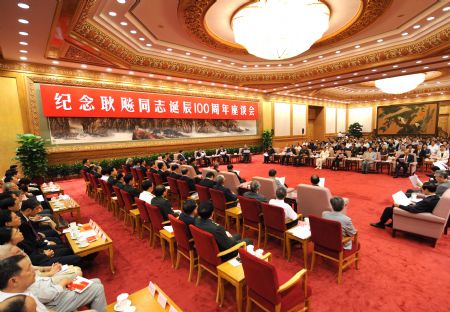 The meeting to commemorate the 100th anniversary of the birth of the late Vice Premier Geng Biao is held in Beijing, capital of China Aug. 26, 2009. Wu Bangguo, chairman of the Standing Committee of China's National People's Congress (NPC), and Chinese Vice President Xi Jinping attended the commemorative meeting. Born in the central Hunan Province, Geng joined the Communist Party of China in 1928. He became vice premier in 1978 and vice chairman of the 6th NPC Standing Committee in 1983.