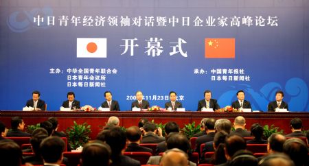 The first China-Japan Youth Business Leader's Forum is held in Beijing, capital of China, Nov. 23, 2009. (Xinhua/Ding Lin)