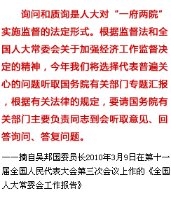 吴邦国委员长讲话